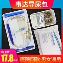 Sterility disposable catheter Medical double-lumen catheter for adult men and women silicone catheter