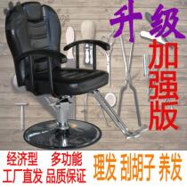 Barber chair upside down beauty factory direct sales hair cutting barber shop hairdressing chair lifting chair hair salon special tattoo