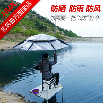 Chemical Exclusive Fishing Umbrella Double Layer Universal Rotating Sun Umbrella Arc Diameter Fishing Canopy Official Large Fishing Umbrella