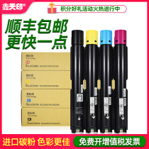 Xintanyin Suitable Fuji XEROX DocuCentre SC2020CPS SC2020DA Toner Kit C M Y K Color Toner 2