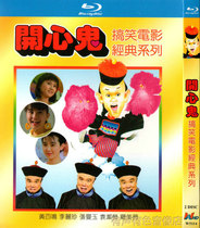 Hong Kong Fantasy Comedy Happy comedy Funny Movie 12 Parts Full Copyrighted High-definition Bd Blue 2 disc dvd discs