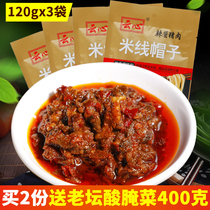 Yunxin pork rice thread hat Yunnan specialty hat meat sauce cross bridge rice thread seasoning bag small bag home merchant