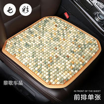 2020 new Buick Enkewei Regal Jushi summer car seat cushion wooden beads mat cushion single piece