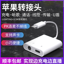 Mobile phone adapter Six-in-one adapter Android Apple web live sound card with microphone to listen to songs Charging live