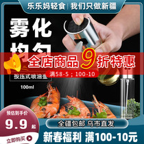 Xinjiang with Scale Oil Spray Bottle Kitchen Glass Spray Olive Oil Kettle Artificial