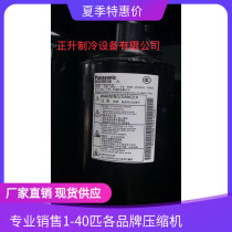 5KS205PAA21 5KS205EAB21 original brand new Panasonic fixed frequency compressor 1 75 PR R410A