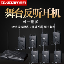  Takstar Takstar WPM-100 upgraded wireless headset In-ear monitoring headset one-drag multi-stage performance