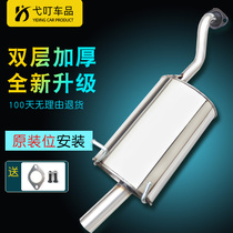 Suitable for Honda crv CR-V car exhaust pipe middle rear section stainless steel silencer muffler muffler screw feed pad