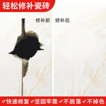 Tile wall crack repair paste floor tile cracking repair agent tile glazed pit marble filling paste household