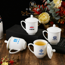 China Railway Zhongjian China Jiao logo with logo spot Tea Cup conference Cup bone porcelain pure white cup with lid custom logo