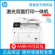 HP HP M227FDW black and white laser automatic duplex printer Copy scan Fax All-in-one machine A4 front and back printing Mobile phone wireless WiFi network continuous scanning Office business