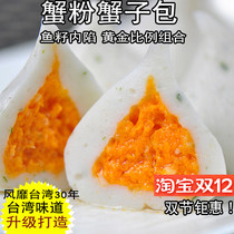 Chaomei Crab Pills Crab Seed Pills 500g Crab Bao Taiwan Marukawa founder upgrade to build