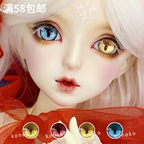 (Ming religion)bjd pressure eye cartoon eye sd doll eye eye sword three Meow Luo koneko