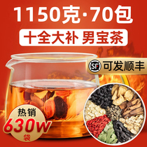 Five treasure tea Health tea Eight Treasure tea Ginseng yellow essence Wolfberry tea Stay up late men men kidney essence tonic Health kidney tea