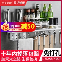 Cabe kitchen shelf space aluminum wall hanging seasoning frame multifunctional hardware pendant seasoning rack storage rack