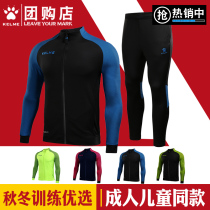 kelme kalimi boy autumn winter football training for leggings pants children running sports long pants with small leggings