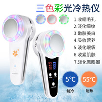 Hot and cold inductive therapeutical instrument multi-functional cosmetic instrument leng chui shrink pores ice hong lan lv photon home leng re chui