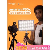 Love Thousee Emonella P60xP60c Photography LED Tonic Light Lamp RGB Color electric dealer shake-up live portrait beauty