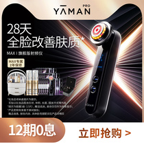 YAMAN Professional MAX Beauty instrument Cinema line 3MHZ RF exclusive P