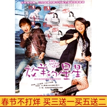 Classic idol high-definition TV series Sheeps Star DVD disc 20 episodes full version 7-disc Mandarin