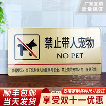 It is forbidden to bring in pet signs. Acrylic House signs are prohibited from bringing pet signs. Company hotel restaurant signs stickers creative warning signs