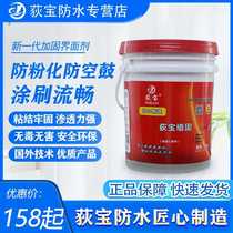 Dibao wall solid ground solid interface agent wall pulling strong penetration bonding reinforcement agent 10_20Kg