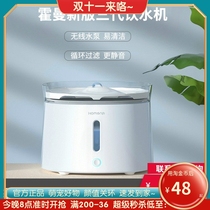 Homan cat water dispenser automatic circulation feed flowing fountain pet drinking water artifact filter water dispenser supplies