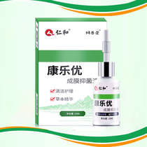 Renhe Tongputang KangleYou Film Bacteriostatic Liquid Foot Care Liquid Calloused Feet Cocoon Feet 15ml Box xc
