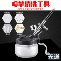 Wanless spray pen cleaning tool multi-function cleaning pot waste liquid collection bottle corrosion-resistant cleaning brush through hole