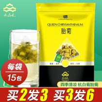 Tire chrysanthemum tea Tongxiang Hangbaiju Hangzhou small tire chrysanthemum bag herbal tea triangle tea bag bubble flower and grass fire tea