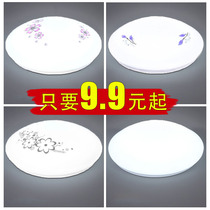 Modern and simple LED ceiling lamp Round bedroom lamp Dining room lamp Living room lamp Study lamp Balcony aisle lamp