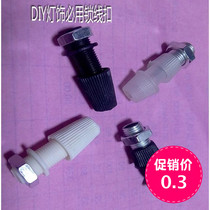 Lighting lighting accessories nut lock clip wire screw male and female wire electrical desk lamp chandelier DIY lock wire