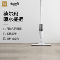 Xiaomi has a pinced Delma spray water spray mop TB02 household flat mop wood floor lazy mop