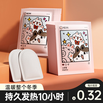 Warm Foot Patch Warm Baby Self Fever Warm Close-up Girl Warm Palace Chill Hot Compress Insole Winter Plantar Egrass Warm Foot Post