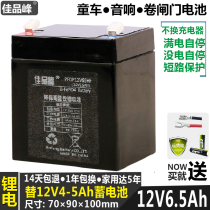 12V4 5ah5ah battery baby car battery 24v electric rolling door rolling gate audio battery 12 volt lithium battery