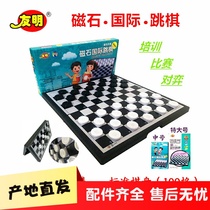 Friendship Magnet International Checkers 64 G 100 G Folded Chessboard Magnetic Pawns Children Elementary School Childrens Puzzle Games