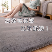 Rabbit wool carpet bedroom full bed edge carpet girl bed floor mat floating window blanket large area carpet living room
