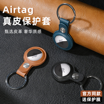 (genuine leather) suitable for airtag protective casing Apple airtag protective shell genuine leather shell anti-lose key button ring pet dog dog tracker rope with cat item ring button leather leather sheath