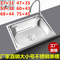 Mini dishwashing trough rental room multi-size water basin Household sink single tank kitchen hand basin size small single basin Old-fashioned
