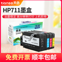 Sky for HP HP711 cartridge T520 cartridge Designjet T120 cartridge CZ133A plotter ink