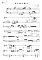My home is by the Yellow River original tune bA positive notation stave accompaniment HD