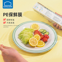Music buckle disposable cling film fresh-keeping food kitchen home economy food microwave oven high temperature