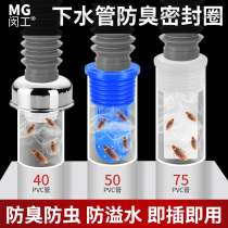 Kitchen downpipe deodorant sealing ring toilet floor drain washing machine drain pipe sewer silica gel deodorant plug