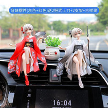 Dome Girl On-board Pendulum Motion Cartoon Hand Office Personality Creative Model Beauty Girl Car Middle Control Desk Swing in the car