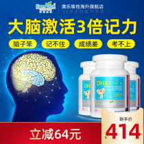 Ao Le Vita DHA memory student baby boy tonic seaweed oil non cod liver oil supplement brain * 3 bottles