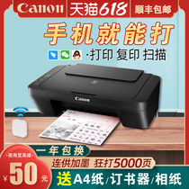 Canon MG2580s printer Household small TS3380 color inkjet can be connected to mobile phone Wireless wifi Photo office copy scanning all-in-one machine for students homework three-in-one