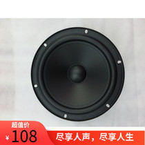 (Shopkeeper Recommendation) Boutique Taiwan Factory Daimmy American Brands 8 Inch Middle Bass Fever Horn Unit