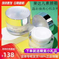 clio Cole Euvegan face cream godal fruit dagoda son crystal color Huanliang V7 snail bright skin sloth moisturizing face cream