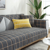 Nordic simple cotton linen sofa cushion four seasons universal fabric non-slip modern dark gray plaid thickened sofa cover cover