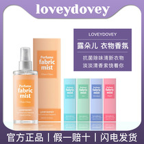 (Official) Korean LoveyDovey Dew fiber perfume peaches remove odor spray fresh